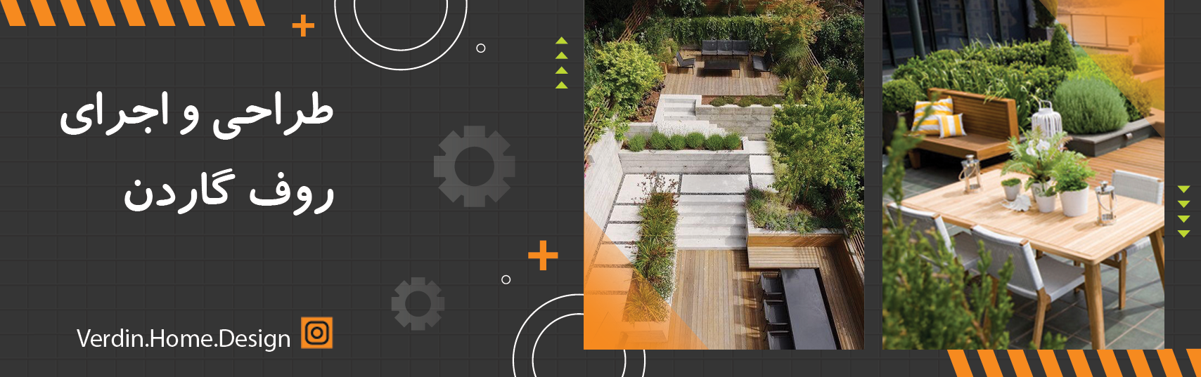 طراحی و اجرای روف گاردن